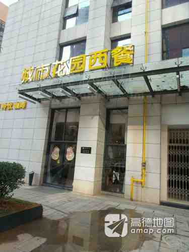 城市花园泰式海鲜火锅(经典双城店)