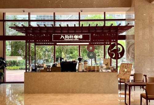 ALAMB八角杯咖啡(爱橙街店) · Hangzhou