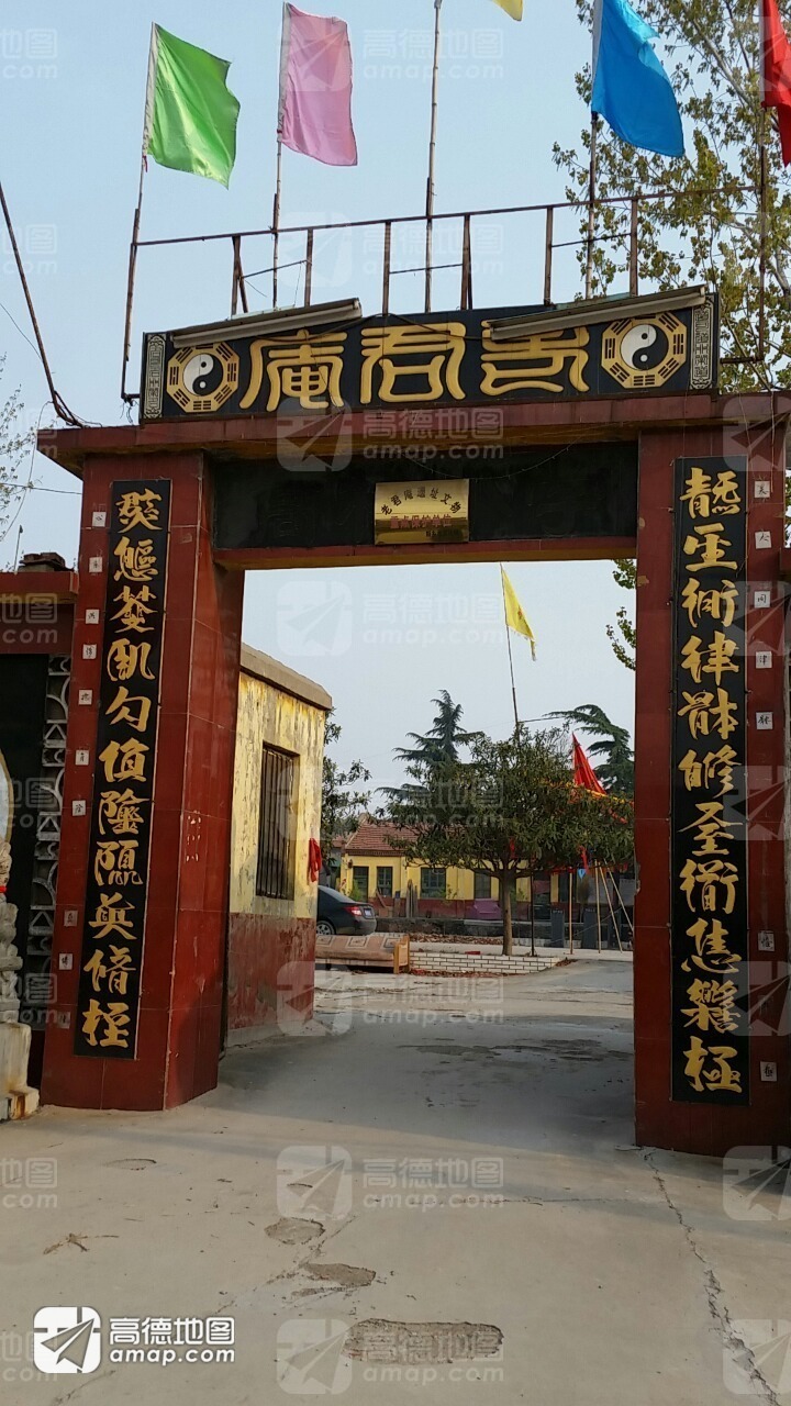 老君庵实景照片