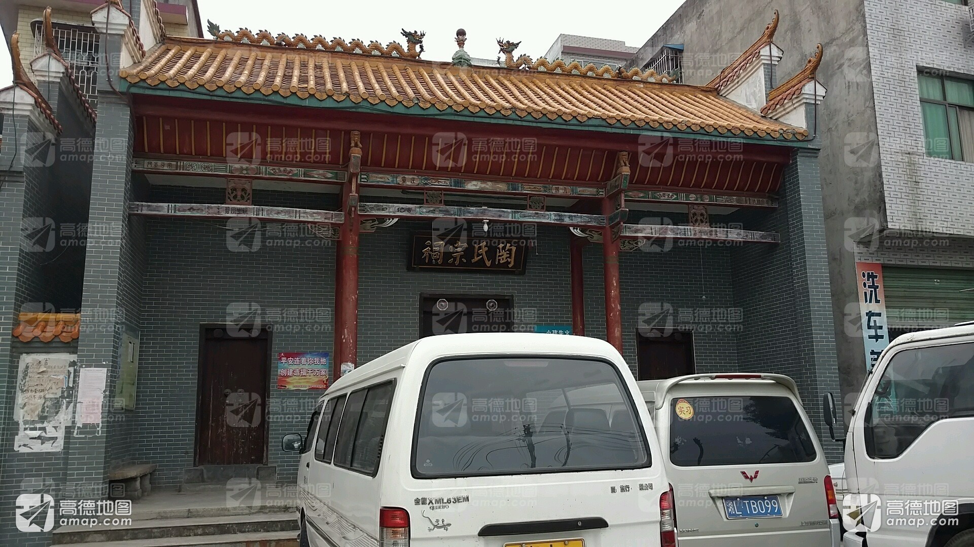 陶氏宗祠实景照片
