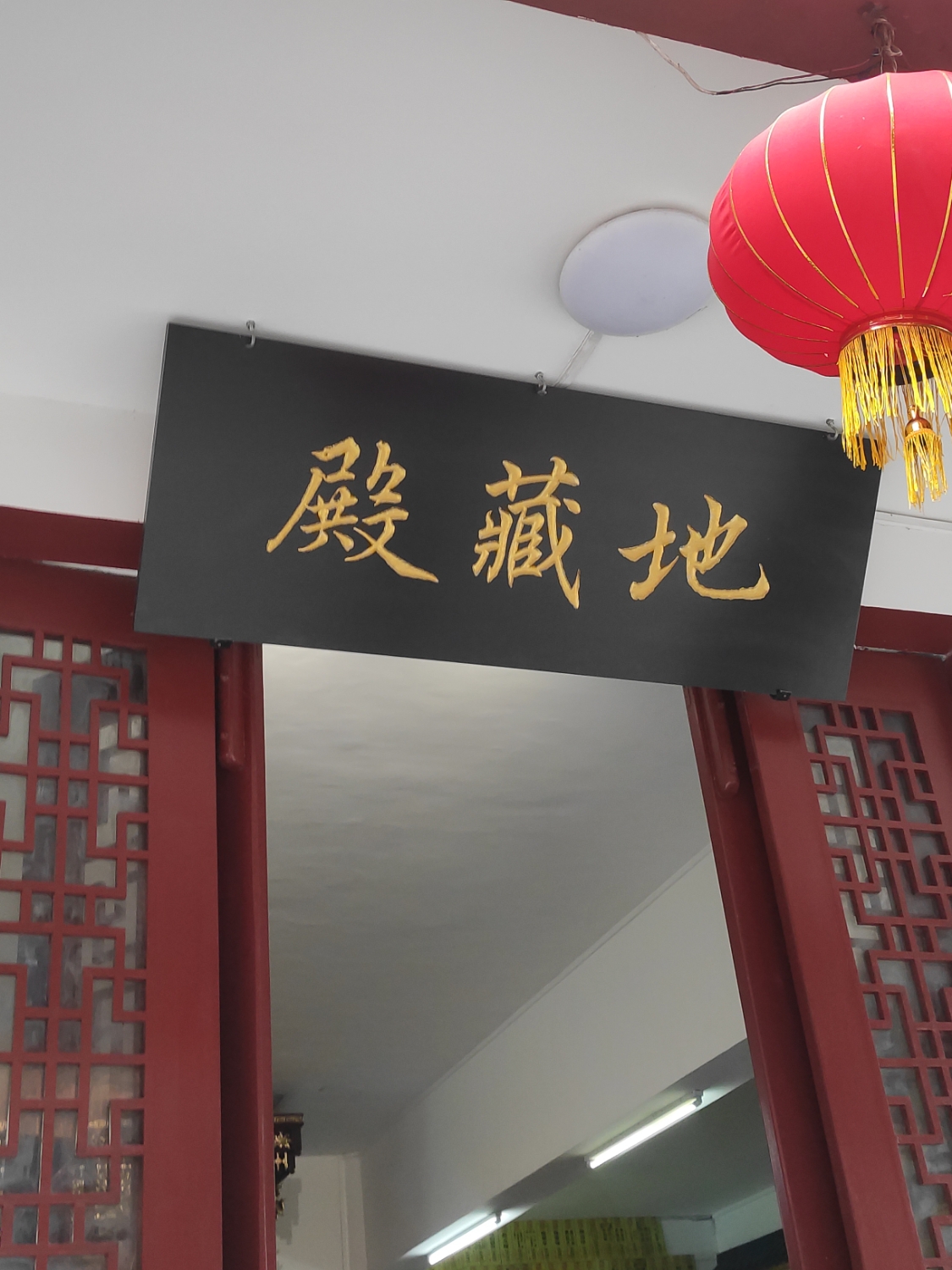 报恩寺-地藏殿实景照片