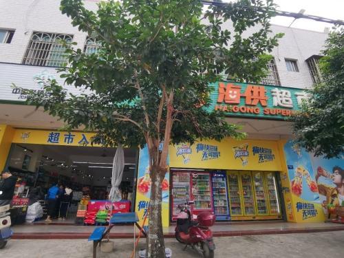 海供超市(东郊店)