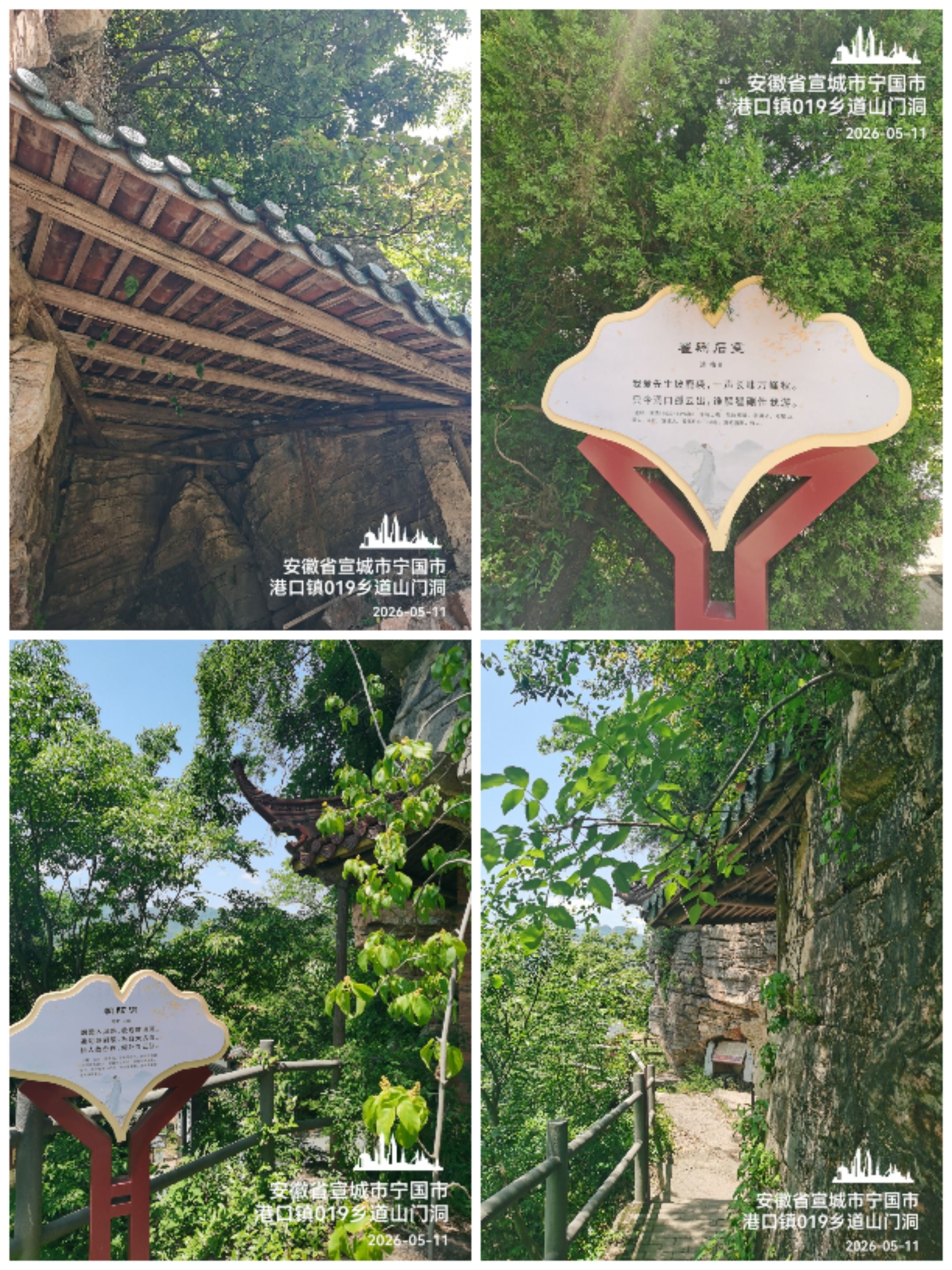 朝阳寺实景照片