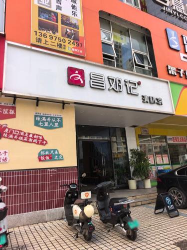 文昌邓记清补凉(炬鑫商住楼店)