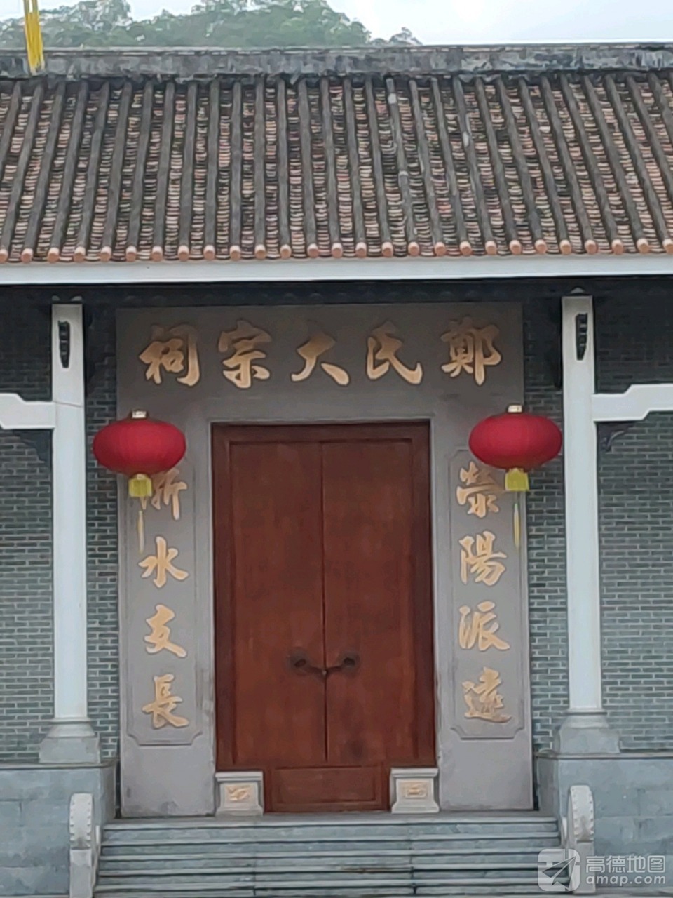 郑氏大宗祠实景照片