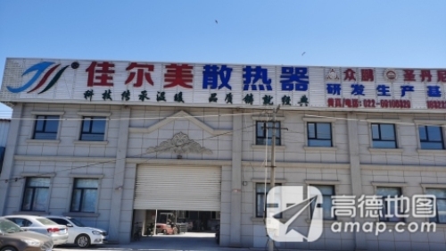 唐山芦台经济开发区佳尔美金属制品厂实景图