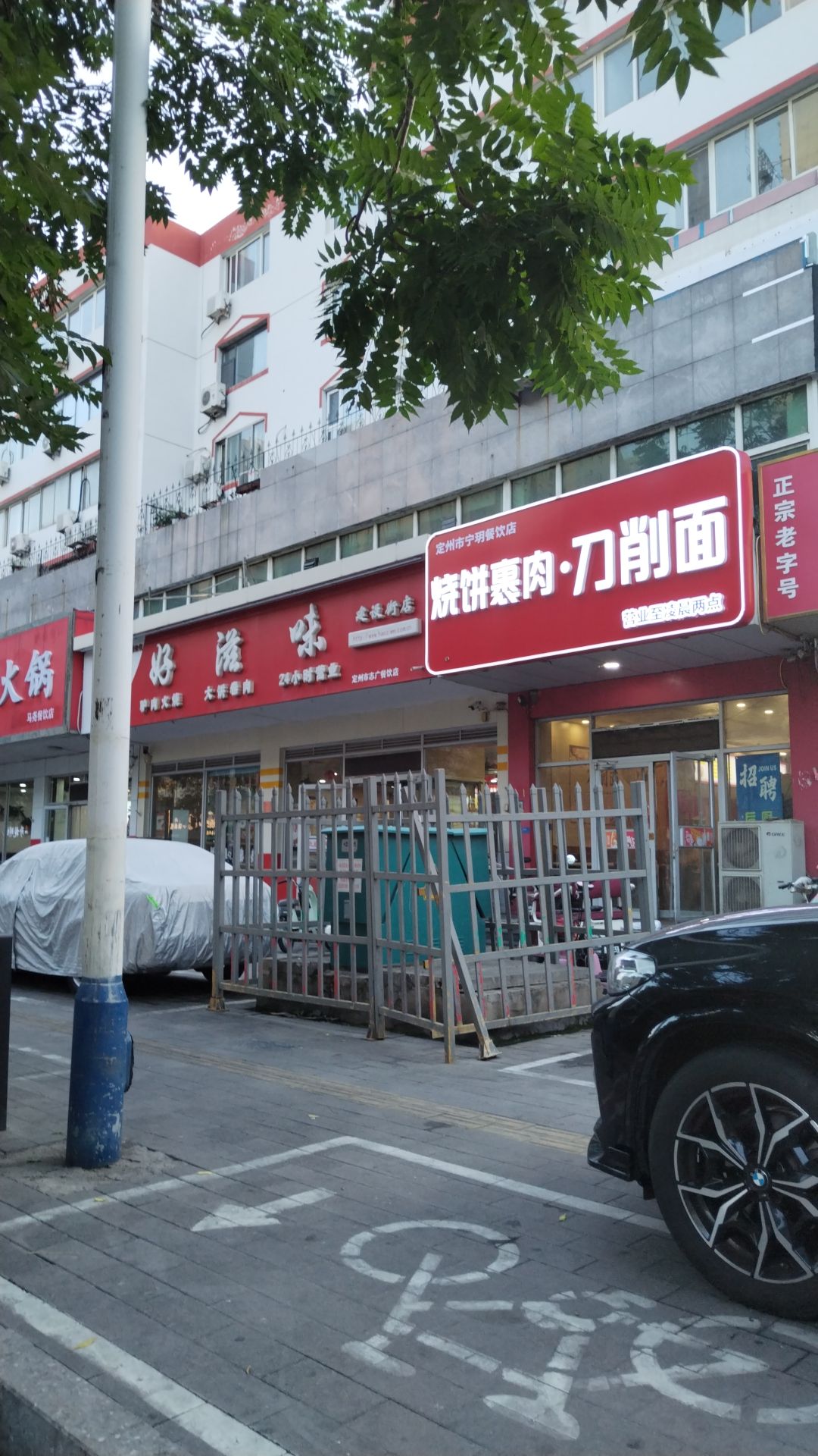 晋乡缘烧饼裹肉刀削面(建设街店)