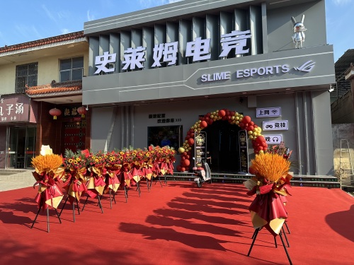 史莱姆电竞门店外观