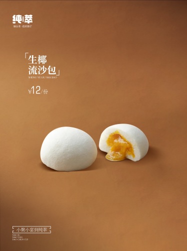 纯萃·福建菜·花园餐厅