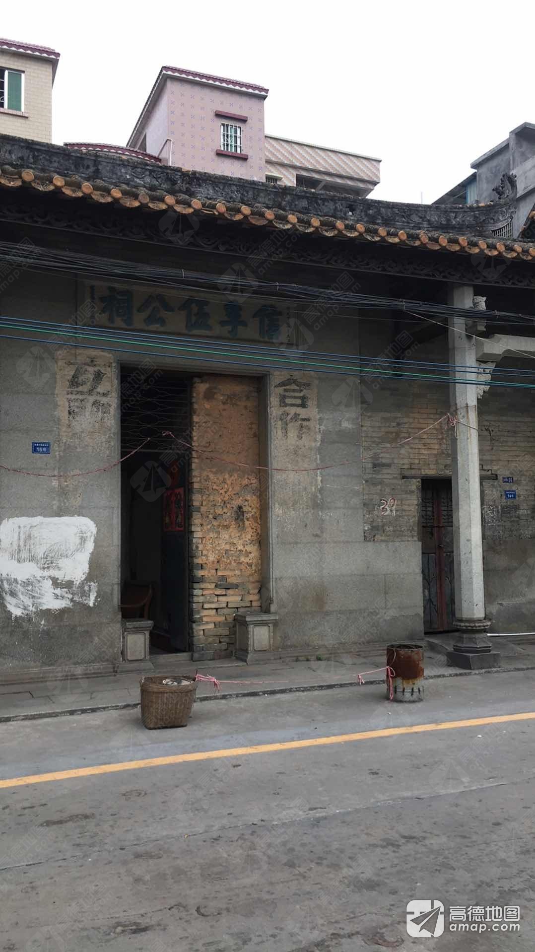 信孚伍公祠实景照片