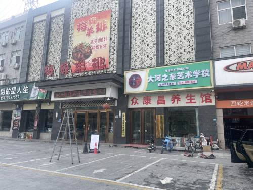 众康昌养生馆(人民南路店)内部环境