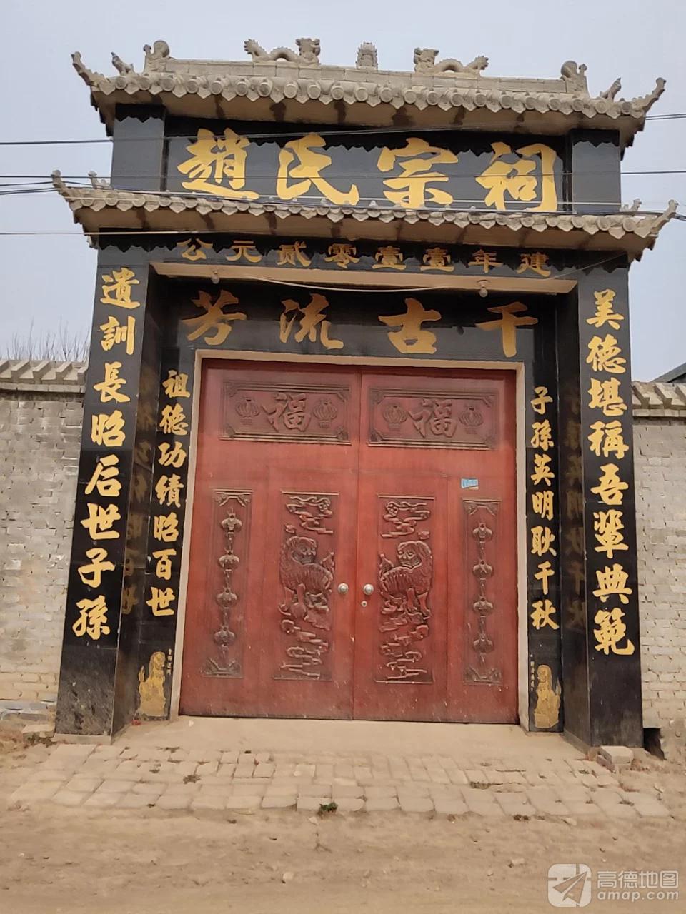 赵氏宗祠实景照片