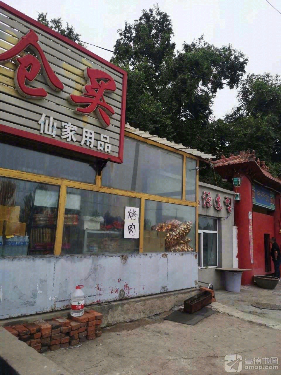 太平寺实景照片