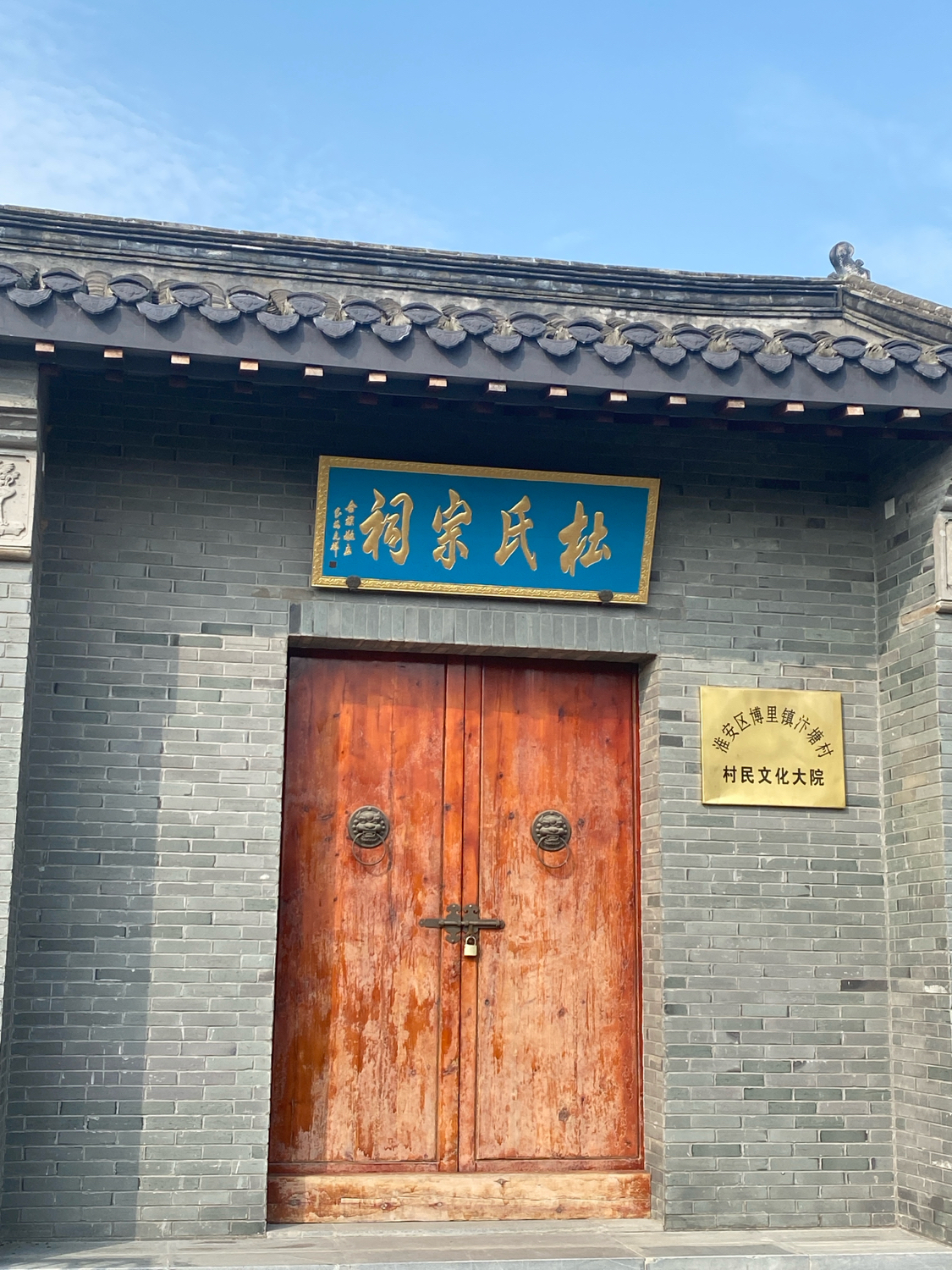 杜氏宗祠实景照片