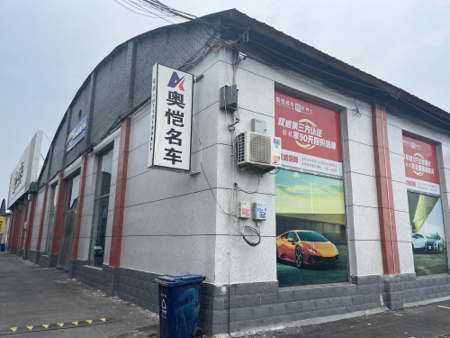 石家庄奥恺名车有限公司二手车