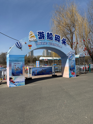 江滨公园游船码头
