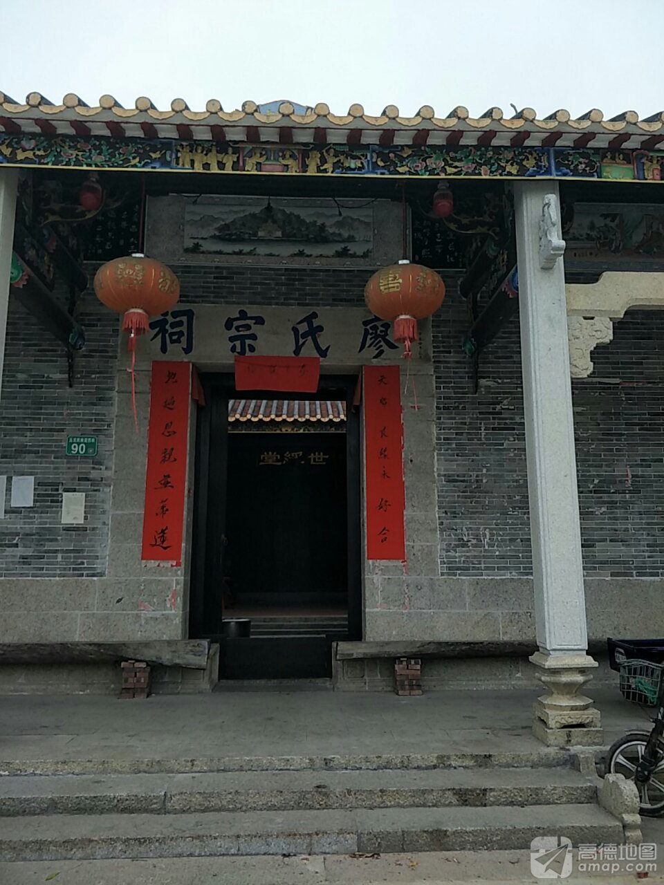 廖氏祠堂实景照片