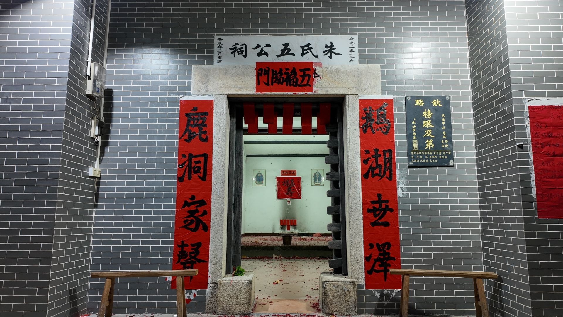 朱氏五公祠实景照片