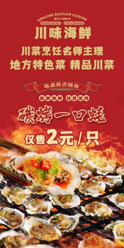 川味海鲜(老海亭店)