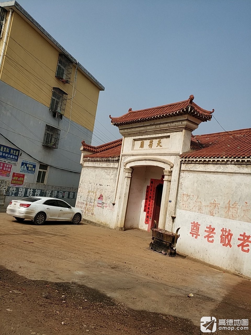 天符庙实景照片