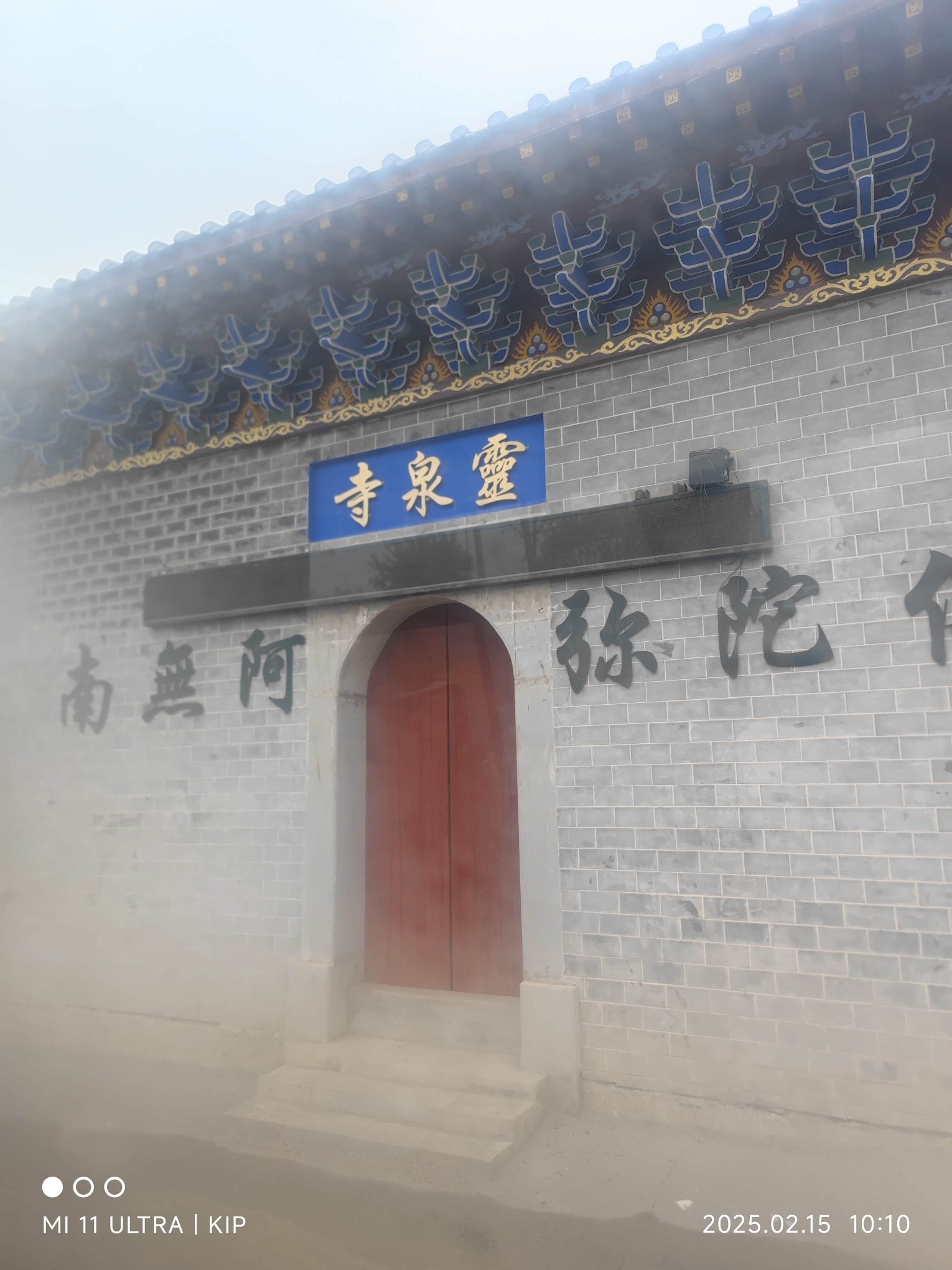 灵泉寺实景照片