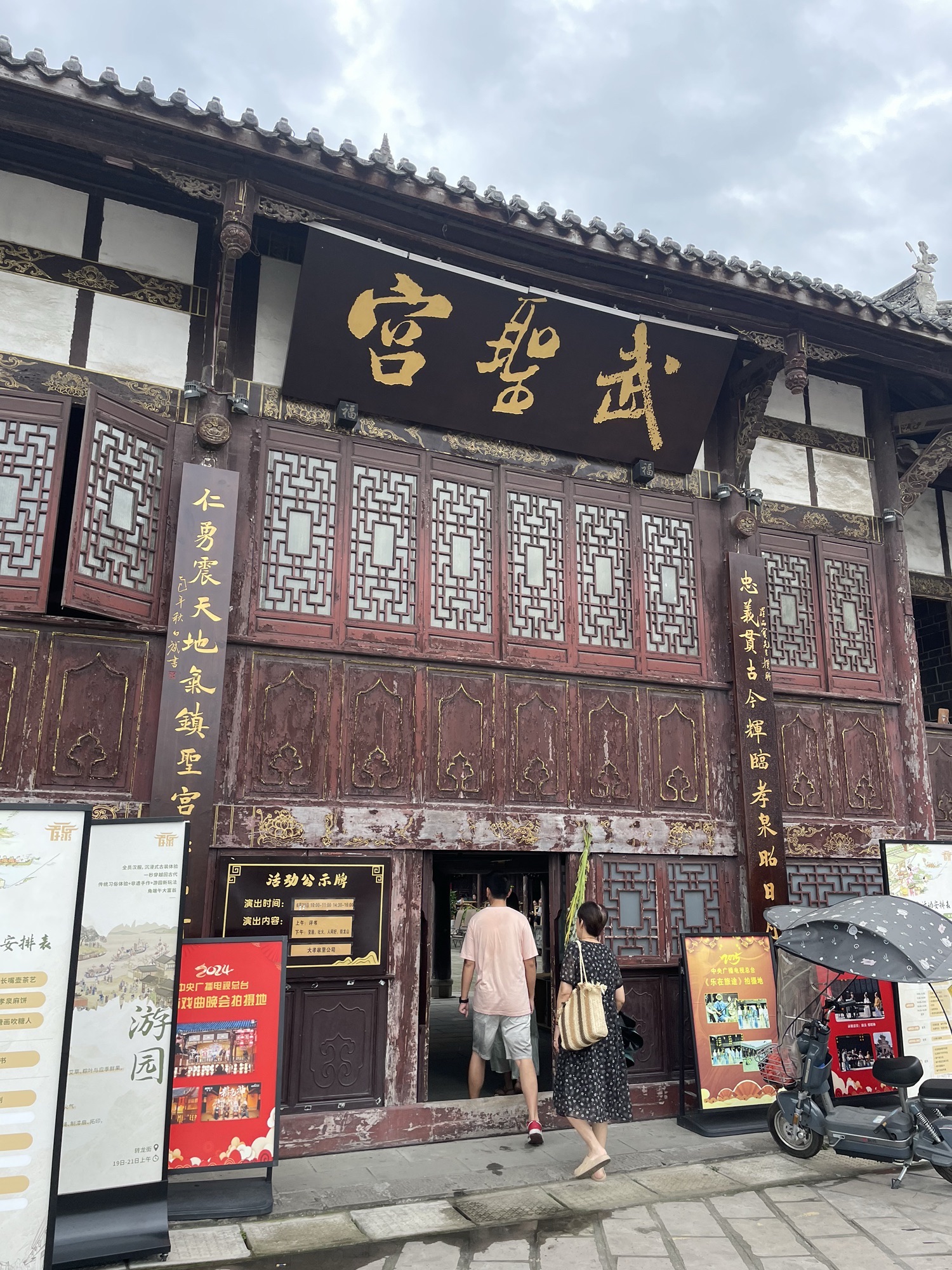 孝泉武圣宫实景照片
