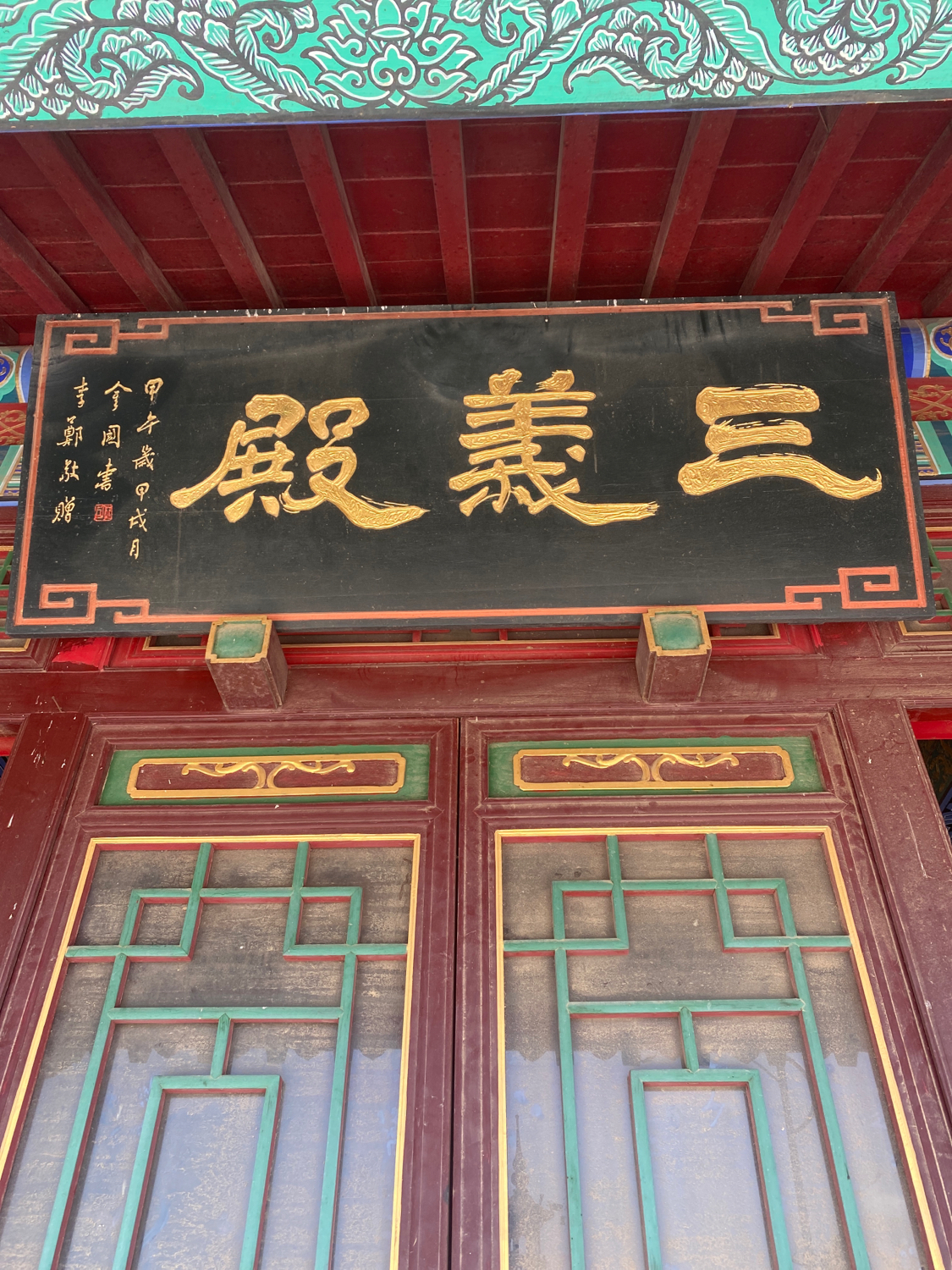 三圣禅寺实景照片