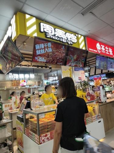 周黑鸭(河北信誉楼定州店)