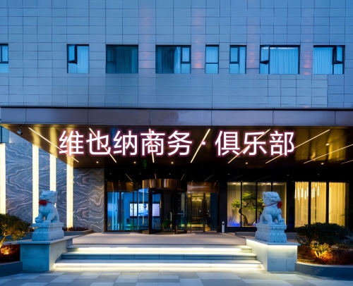 维也纳商务俱乐部门店外观