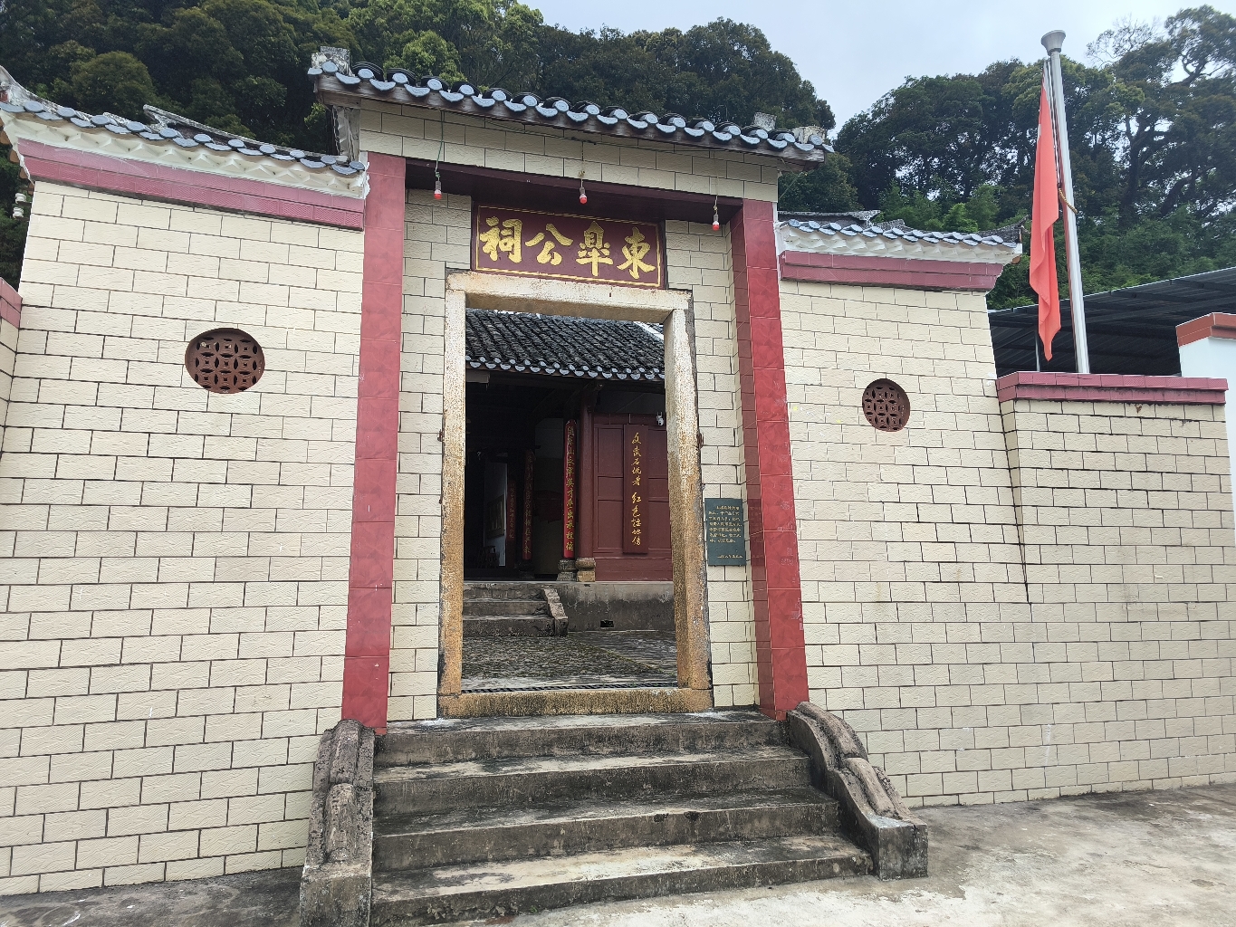 东皋公祠实景照片