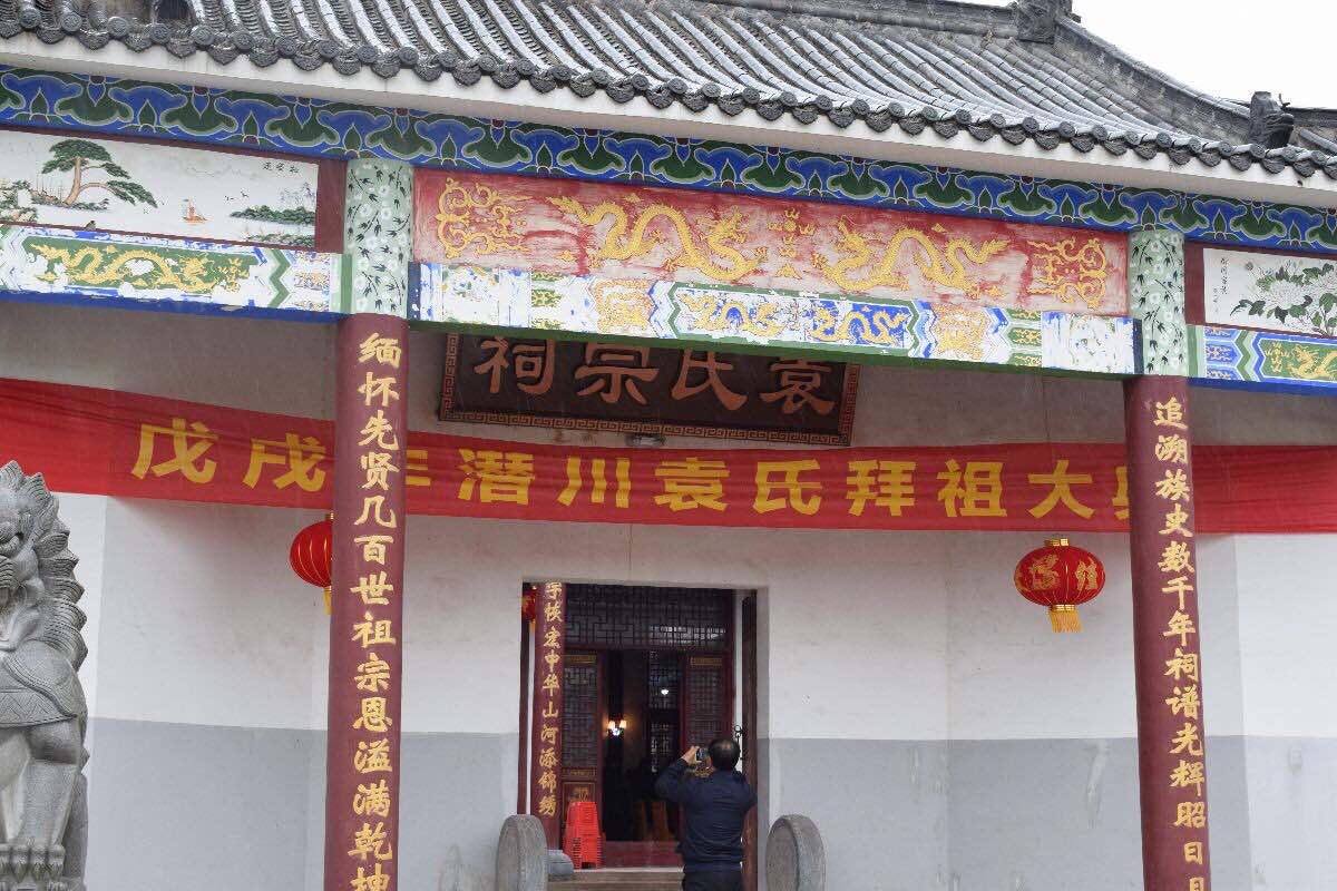袁氏宗祠实景照片