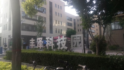 西安高新技术开发区区—丰泽科技园实景图（2）
