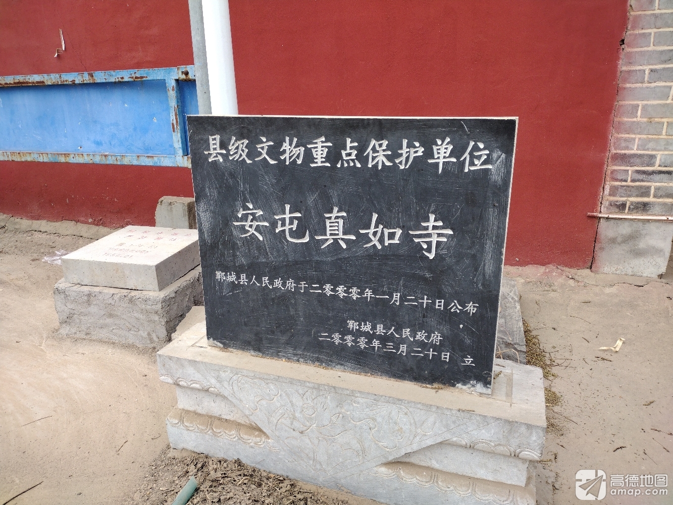 安屯真如寺实景照片