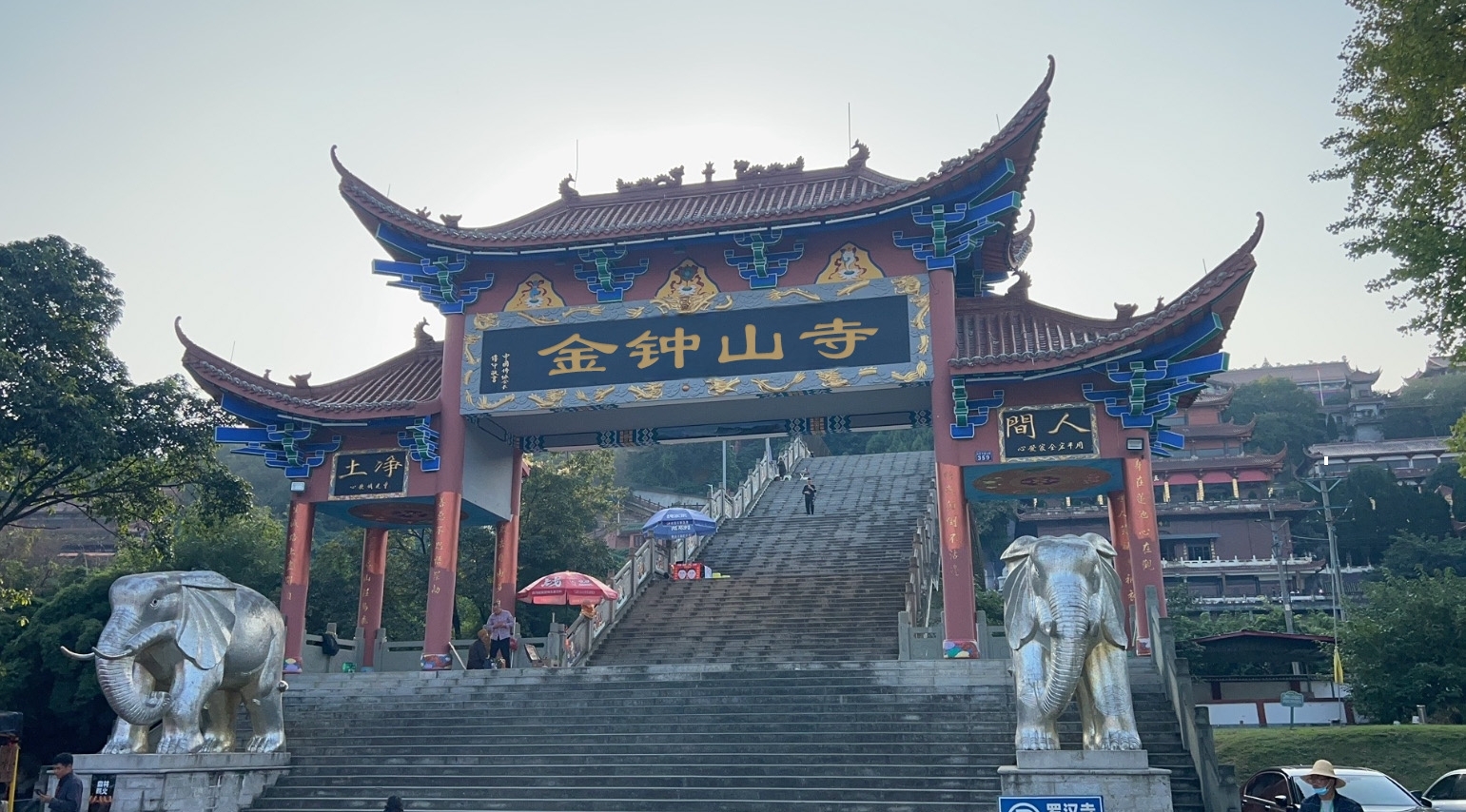 金钟山寺实景照片