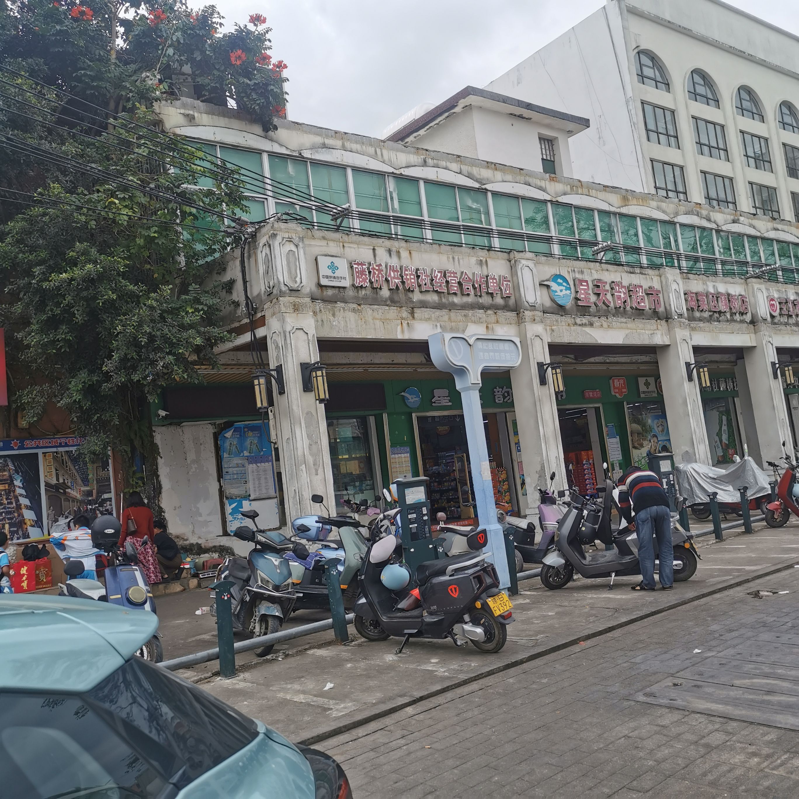 藤桥供销社超市(海棠湾综合市场店)