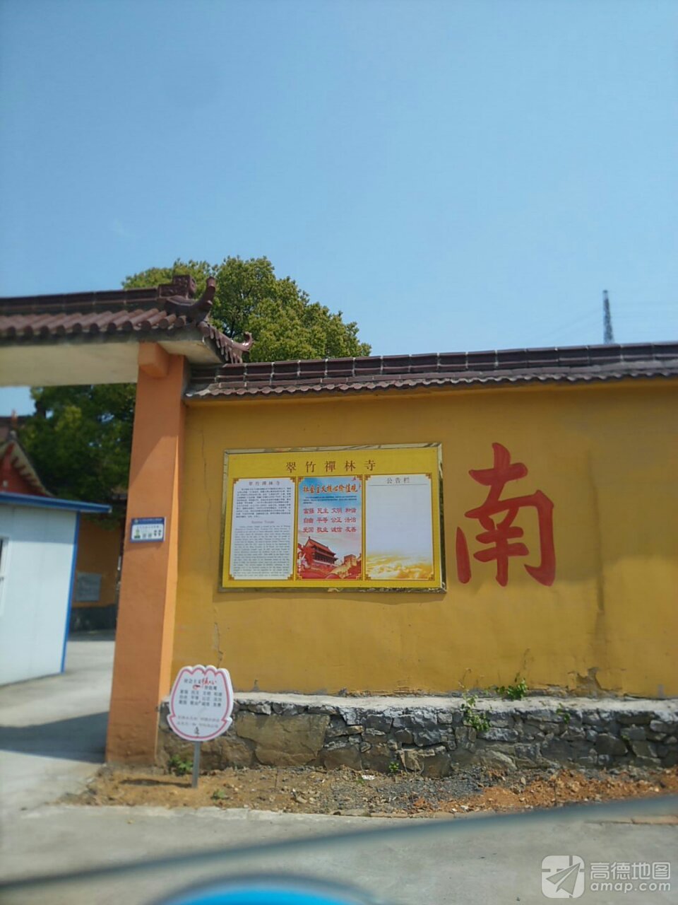 翠竹禅林实景照片
