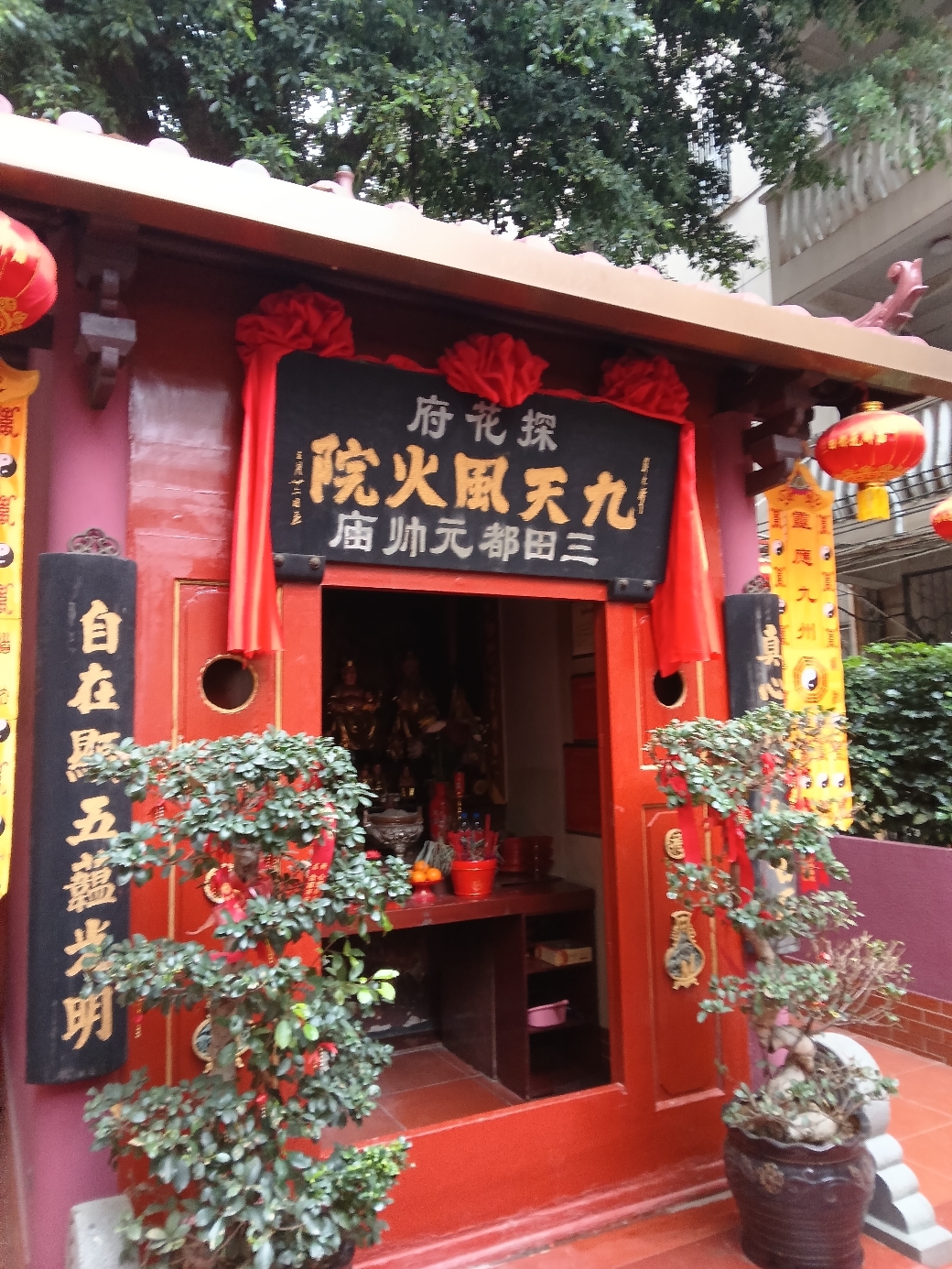 福州茶园三田都元帅庙实景照片