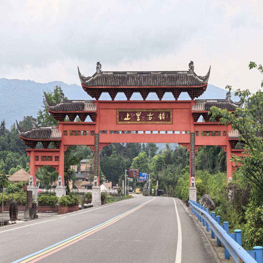 上里古镇景点图片