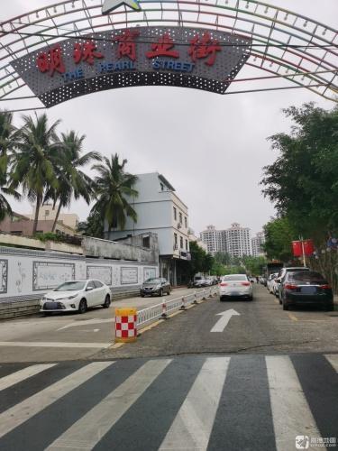 明珠商业街