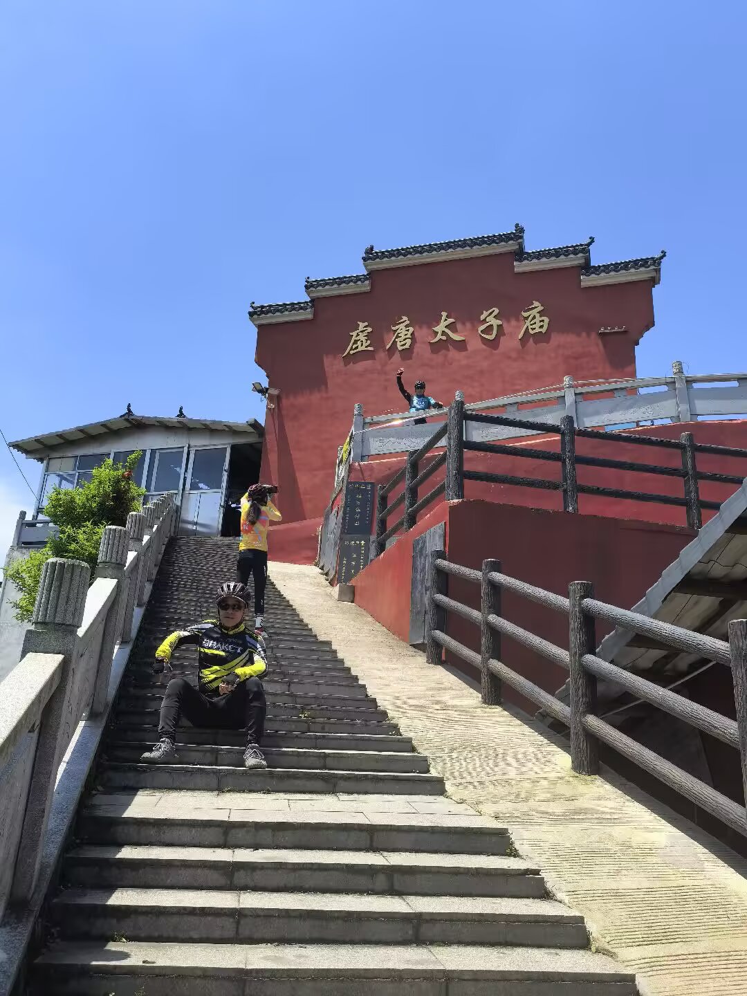 虚唐太子庙实景照片