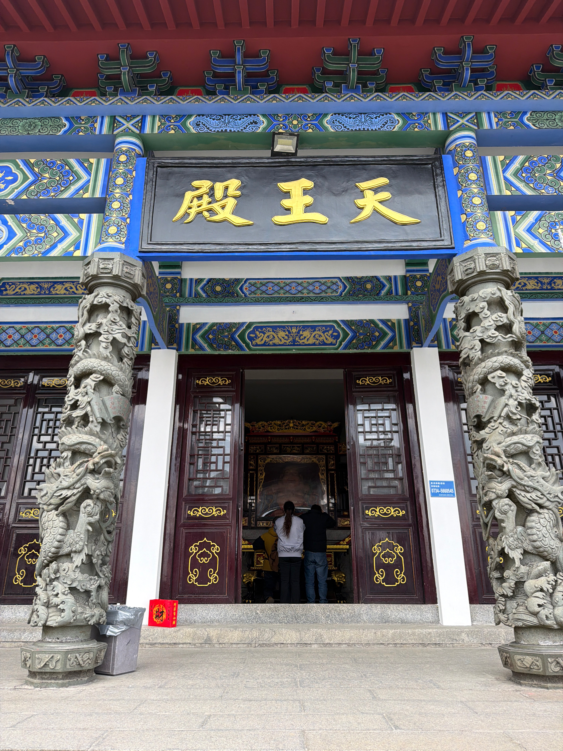 衡山国家重点风景名胜区-天王殿实景照片