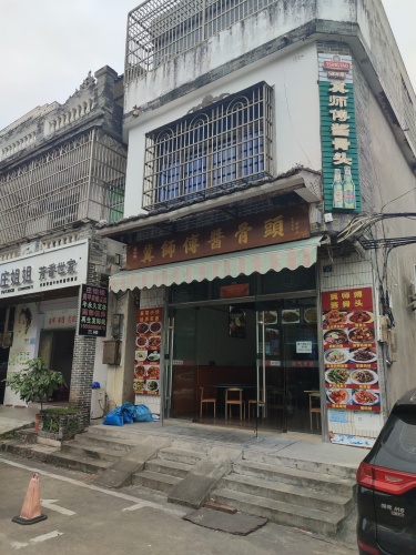 冀师傅酱骨头