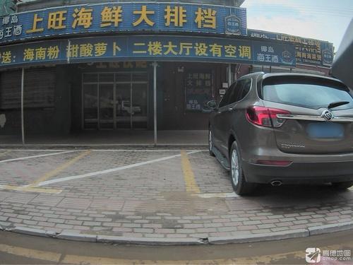 上旺海鲜大排档