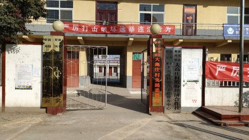 新郑市梨河镇人社就业服务窗口(梨河镇大高庄村党群服务中心)电话邮编