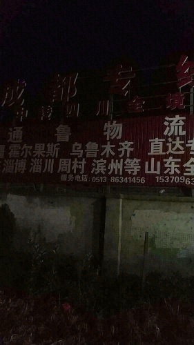 通鲁物流园实景图