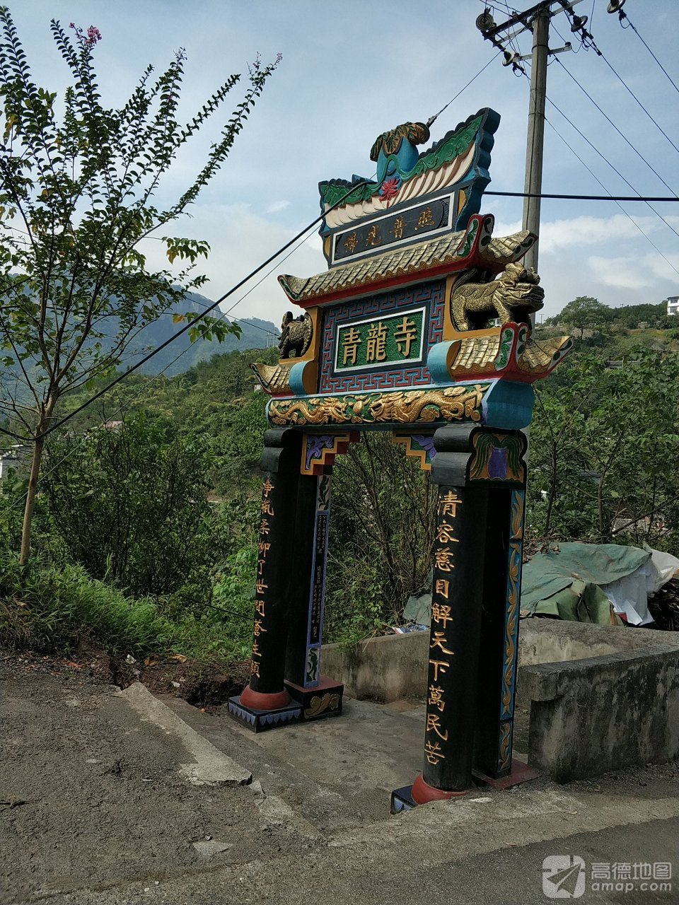 青龙寺实景照片