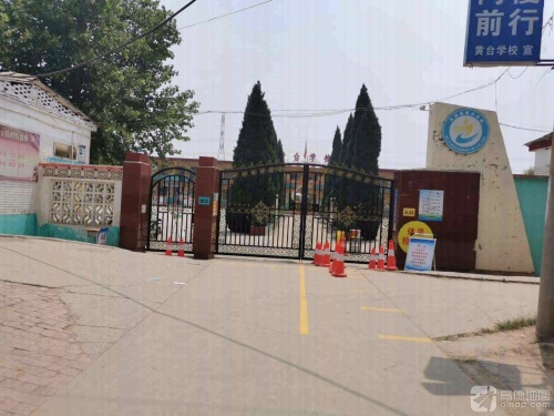 无极县黄台学校