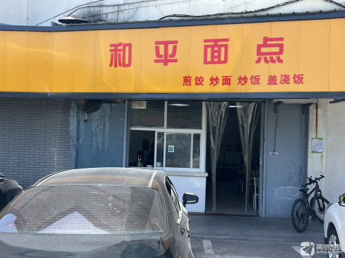 面点