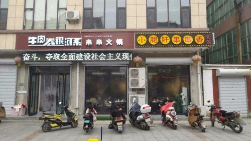 小郡肝串串香火锅(绛山西街店)内部环境