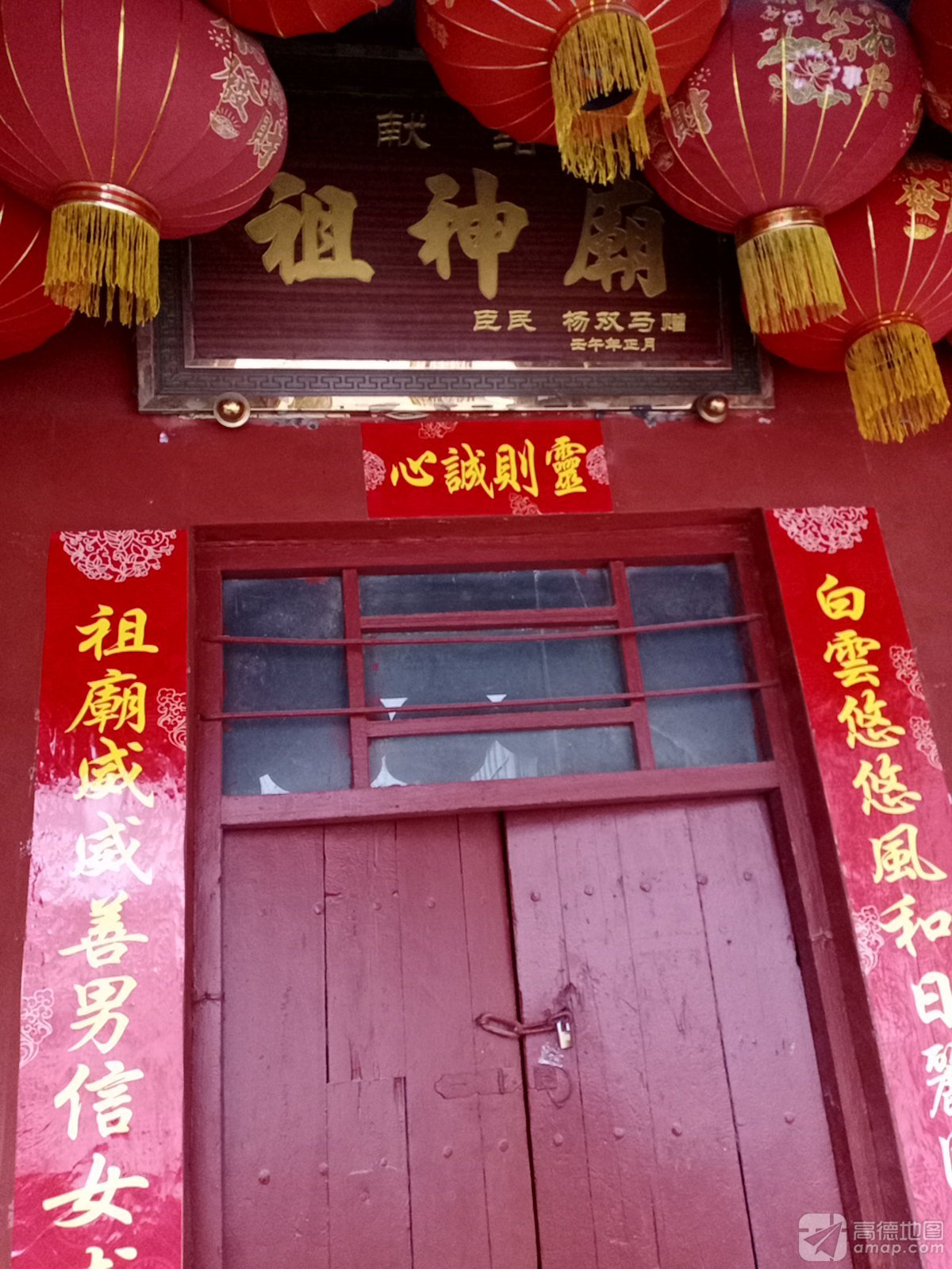 祖神庙实景照片